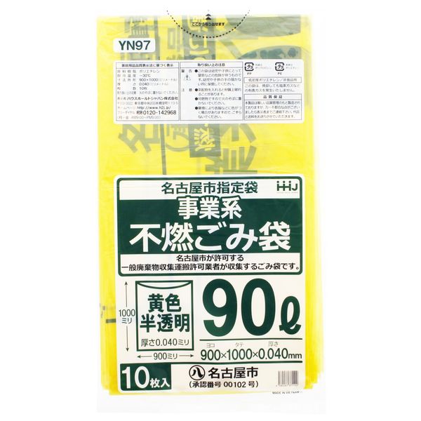 hausuho-rudozyapan Garbage Bag Trash Can for accessories yellow translucent 90l Nagoya City Specify Bag (Business Series Flame) yn97 10 Piece