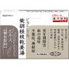 【第2類医薬品】ビタトレール 東洋の柴胡桂枝乾姜湯エキス顆粒 30包 ×2