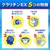 【第2類医薬品】クラリチンEX 14錠
