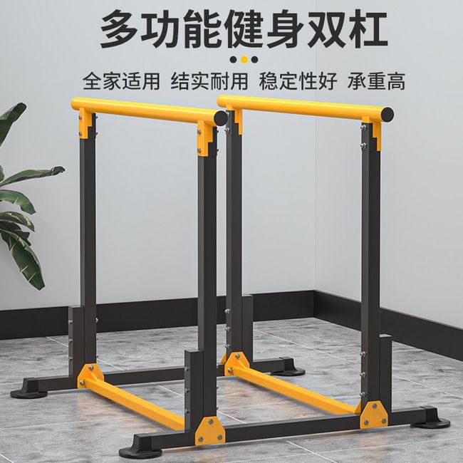 Dips Bar Parallel Bars Frame Indoor Home Split Fitness Equipment Horizontal Pull-up Device Single Double Arm Flexion and Extension