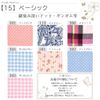 cloth liners set of 7 3 types v15 basic