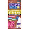 【指定第2類医薬品】ラクピオンEXローションα 50mL