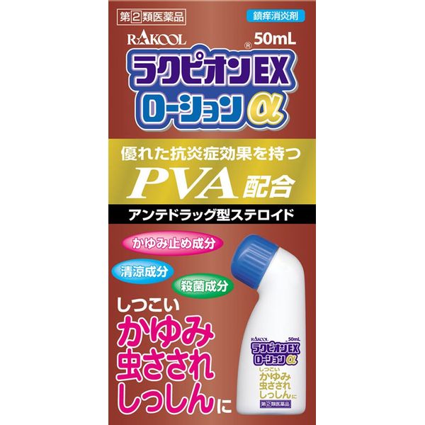 【指定第2類医薬品】ラクピオンEXローションα 50mL