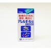 【第2類医薬品】アレルギール錠 110錠 ×2
