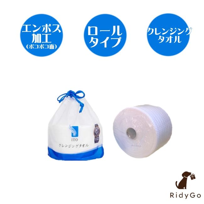 ☆ITO Travel Towel Set with bonus☆ITO Cleansing Towel (Roll Type) Disposable Face Towel Face Wash