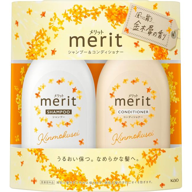 Merit Osmanthus scent dancing in the wind Shampoo &amp; Conditioner 480ml each Pair set Weakly acidic Osmanthus