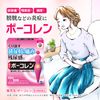 【第2類医薬品】ボーコレン 96錠