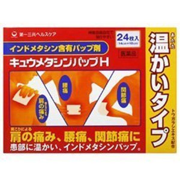 【第2類医薬品】キュウメタシンパップH 24枚 ×5