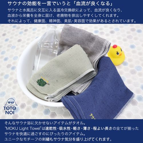 Contex Sauna MOKU <54120-105> Face Towel, M Size, Oropo (Aqua)