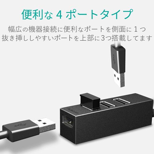 Elecom U2H-TZ427SBK USB Hub 2.0 Self-Powered 4-Port Functionalism 3.3 ft (1 m) Compatible with MacBook/Surface Pro/Chromebook and Other Laptops, Nintendo Switch, Black