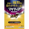 【第2類医薬品】マイティアアルピタットNEXα7 15mL