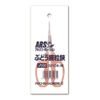 321DX-M Grape Cutting Shears, Curved Blade, Bag Included
