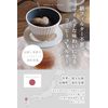 Hasamiyaki New Ceramic Coffee Filter & Dripper | Paper Filterless | White | Kofill | Gift Present EthicalHouse (Basic Set)