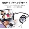 Elecom HS-NB05SV Headset, Microphone, Binaural, Neckband, 6.9 ft (1.8 m)