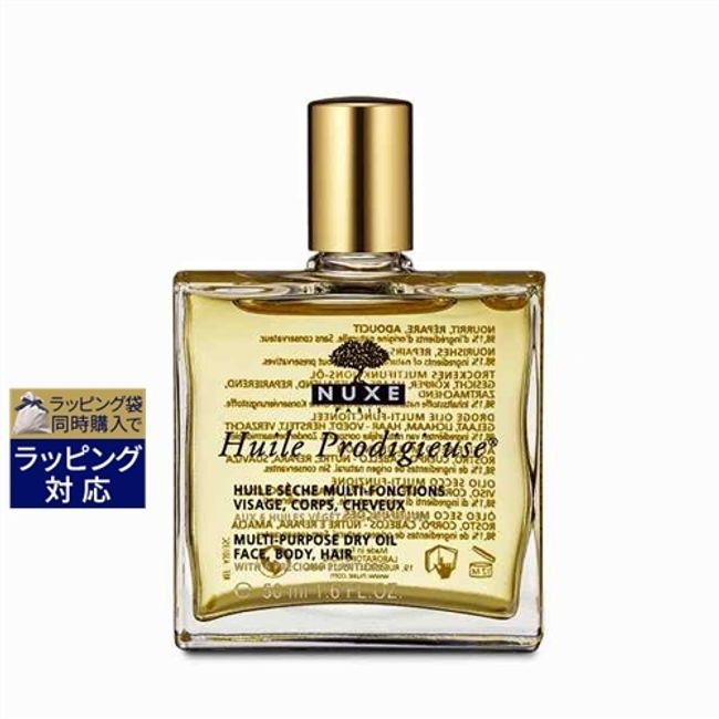 NUXE Prodigy Oil 50ml | Cheap NUXE Body Oil