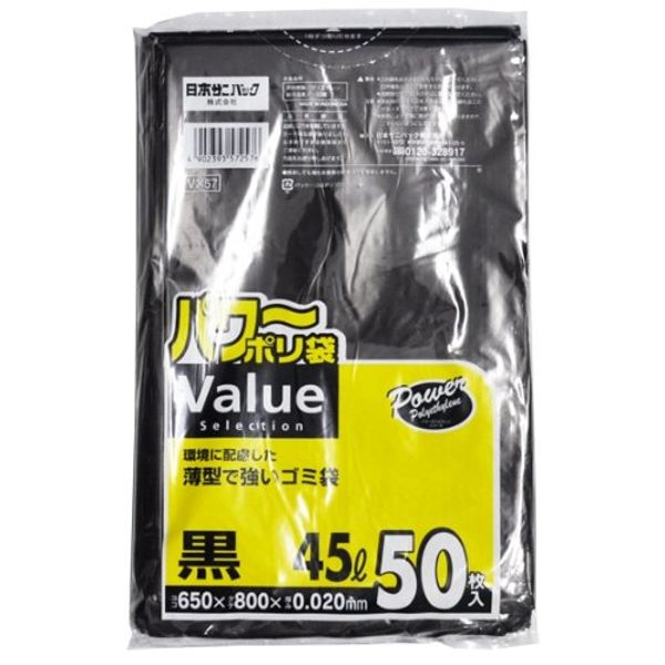 Japan Sanipack VX57 Trash Bags, Polybags, Power, 10.2 gal (45 L), Black, Pack of 50