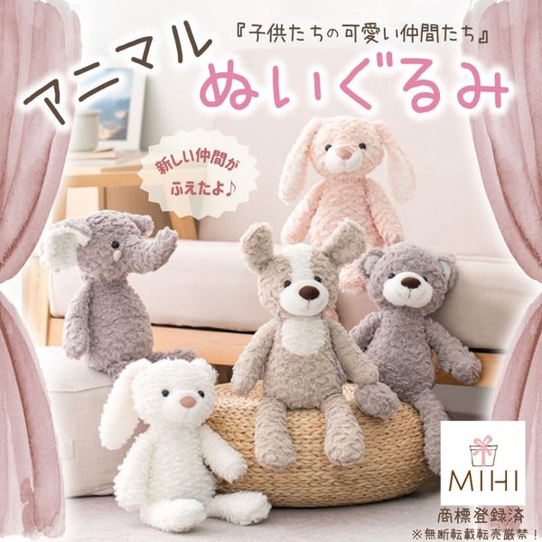 MIHI Stuffed Animal, Fluffy, Fluffy, Fluffy, Plush Toy, Gift, Baby Shower, Newborn Photo, Approx. 15.0 inches (38 cm), Bear