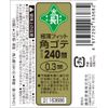 Green Length Ultra Thin Fit Corners 鏝