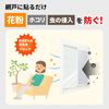 Window Screen Filter Prevents Pollen And Dust From Entering Your Home