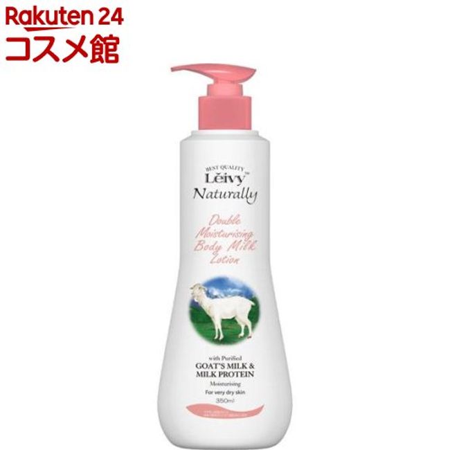 Rayvey Body Lotion GM Pump Type (350ml)