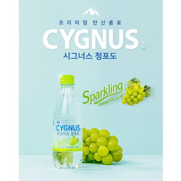 Cygnus green grape carbonated water 500ml x 20 bottles (20)