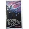 さよならジュピター [VHS]