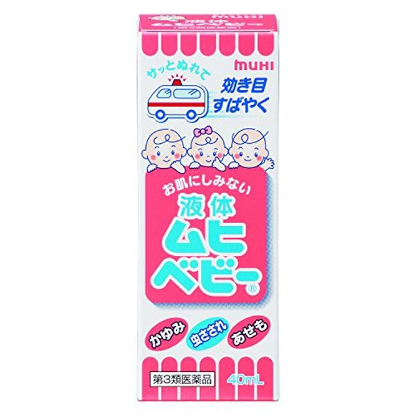 [Third drug class] Liquid Muhibaby 40mL * Products subject to self-medication tax system