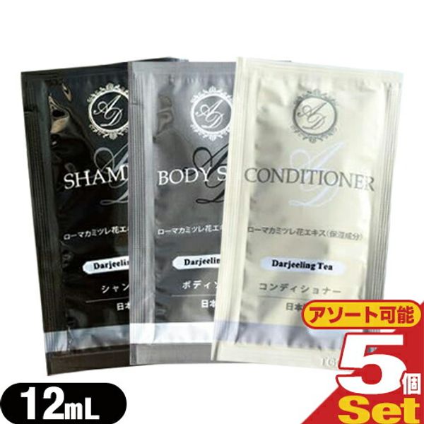 (Mail delivery (Japan Post) Postal delivery)<br> (Hotel Amenities) (Commercial Use) (Hair Care &amp; Body Soap) AROMADOR Pouch 12mL x 5 Pack Set (Choose from Shampoo, Conditioner, or Body Soap) smtb-s