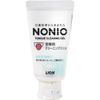NONIO舌専用クリーニングジェル 45G