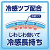 Atsusama Sheet for Children 16 sheets