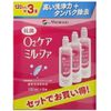 Menicon Antibacterial O2 Care Mirfa Cleaning/Preservation/Protein Removal (For Hard) 120mLx3 Pack (Contact Care Products)