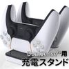 Hiro PS5 Controller Charging Stand, Dual Sense Charger, 2 Simultaneous Charging, Charging Stand for PlayStation 5 Controller, Type-C Separated USB-TYPEC