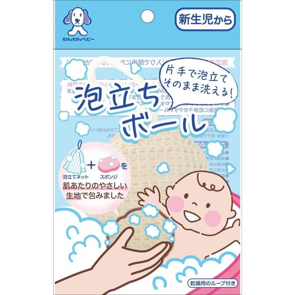 japanese puff dog baby foaming ball