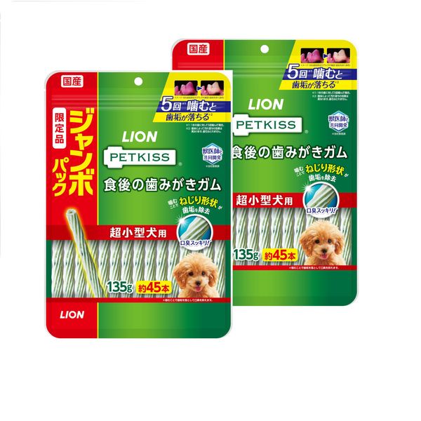 LION Pet Kiss (PETKISS) Dog Treat, Gum for Toothpaste after Meals, Jumbo Pack, 4.8 oz (135 g) x 2 Bags