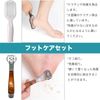 Exfoliating Heel File, Cuticle Care Set, Fish Eye Cutter, Foot Care, Washable, For Dry and Wet Feet (Includes 10 Replacement Blades) (White)