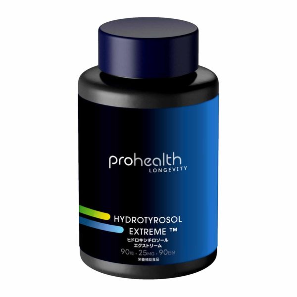ProHealth Hydroxytyrosol Extreme プロヘルス 天然オリーブ葉エキス ヒドロキシチロソールエキストリーム 2250㎎ 90粒（3か月分）紅麹不使用