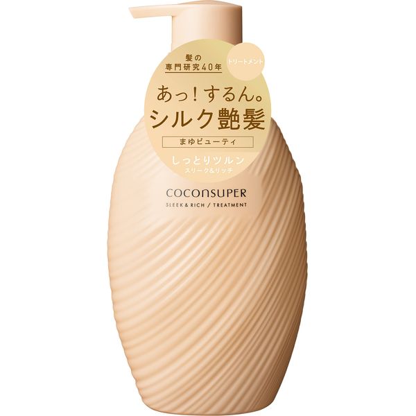 Coconsupale Intensive Repair Treatment (Sleek & Rich) Pump, 17.6 oz (500 g)