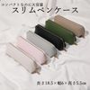 Copeflap Pencil Case, Slim Pencil Case, Simple, Buddy Pen Pouch, Mini, Solid Color, Pink, Simple