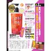 Medicated Persimmon Shibu, Body Soap, 16.9 fl oz (550 ml) (Quasi Drug)