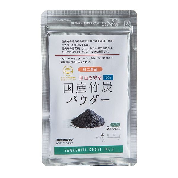 Yamashita Kogei 42029650 Domestic Edible Bamboo Charcoal Powder, 5 Microns, 1.1 oz (30 g), Eco Mark Certified