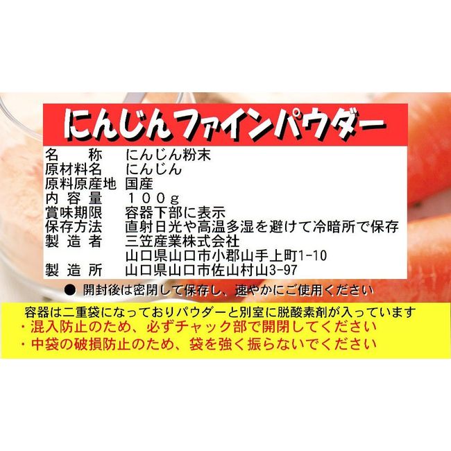 Nacona Carrot Powder (Carrot Powder) (Produced in Nagasaki Prefecture or Hokkaido) (3.5 oz (100 g)