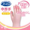 [Bulk Purchase] Family Vinyl Gloves, Medium Thickness, Reinforced Fingertips, Size S, Pink x 4, For Cleaning, Washing, Dishwashing