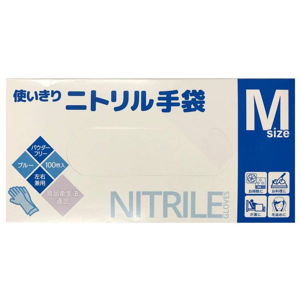 [Food Sanitation Act Compliant] Disposable Nitrile Gloves, M (Pack of 100)