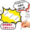 Parhumsin Injuri Pen, Injury Needle, Knockable Type (3 Refills)
