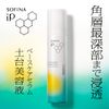 Sofina iP Base Care Serum, 3.2 oz (90 g)