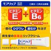 【第3類医薬品】モアリップN 8g ×4