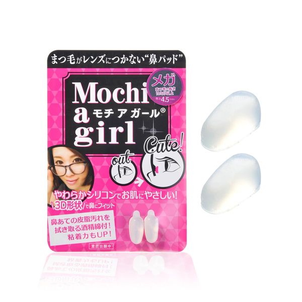 Mochiagar® Mega, 0.2 inch (4.5 mm) Thickness, Glasses, Nose Pad, Non-Slip, Adjustable Nose Pad, Silicone