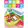 Nippon Dixie KOT102PS Bento Square Side Dish Case, Pop Star M, 66 Pieces