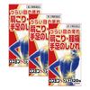 【第3類医薬品】ロスミンSプラス 120錠 ×3