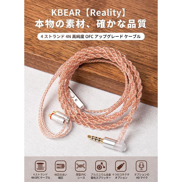 [KBEAR 4860] mmcx 0.14 inch (3.5 mm) Rear Cable, 4 Core Pure Copper, Cable, 0.14 inch (3.5 mm) Earphone Upgrade Cable, Earphone Replacement Cable, Compatible with SE846, SE535, SE215, SE315, SE425,